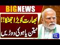 Big Shock for India | Netanyahu Rushes Into Emergency Talks | Dunya News