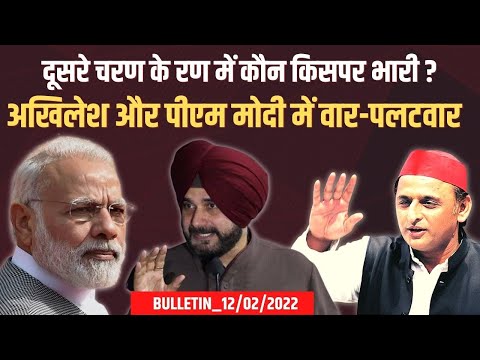 उत्तराखंड, गोवा समेत यूपी की 55 सीटों पर थम गया चुनाव प्रचार, 14 फरवरी को वोटिंग| Assembly Election
