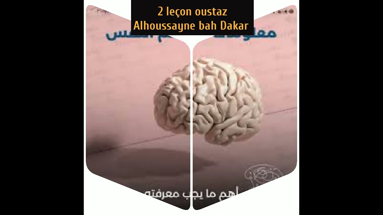 2 leçon oustaz Alhoussayne bah Dakar fii wonky