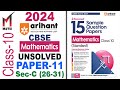 Arihant Sample Paper I Class 10 I 2024 I CBSE I Math I Unsolved Paper-11 I Sec-C (26-31)