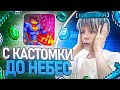 Как я ПОДНЯЛСЯ с КАСТОМНОГО ДОНАТА до НЕБЕС на ЛАЙТ АНАРХИИ HolyWorld - Майнкрафт ХолиВорлд