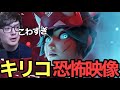 【恐怖】このキリコ、何かがおかしい....びびるスパガ【OW/オーバーウォッチ2】【シーズン1総集編】