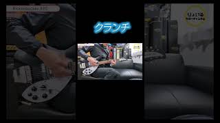 ジョン・レノンが愛したリッケンバッカー325を弾いてみる！ #guitar