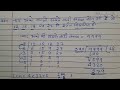 चार अंको वाली सबसे बड़ी संख्या कौंन सी है जो 12, 15 ,18 एव 27 से पूर्णत विभाजित हो