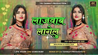 EDM DROP MIX ✓✓  LAJAWAB LAGELU | | DJ TANMAY BABU IN THE MIX