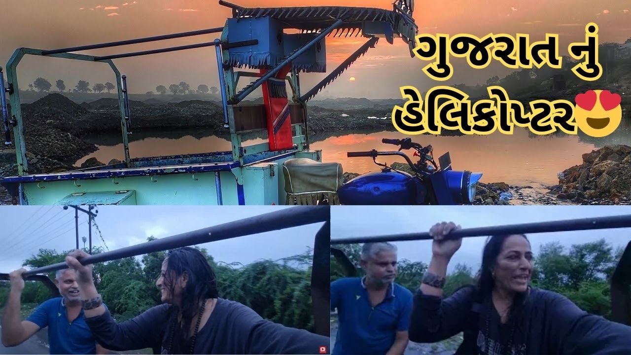 Gujarat Nu Helicopter😍| Chhakda Rixa Ma Betha | #mojilimerani # ...