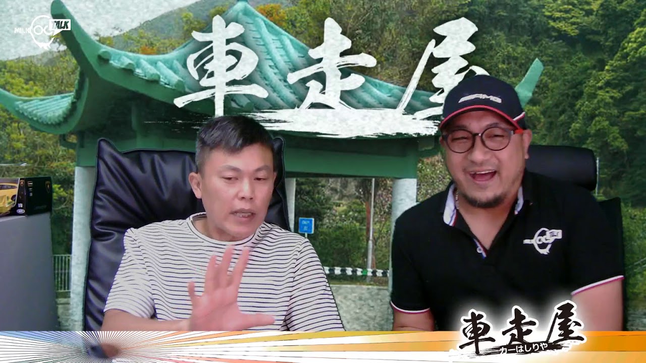 মোটর 講下大帽山飛車