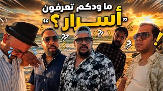 صداقه 20 سنه مافيه بركة🤣