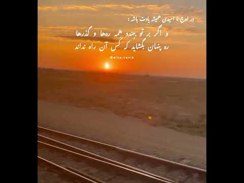 و اگر بر تو ببندد همه ره ها و گذر ها ره پنهان بگشاید که کس آن راه نداند