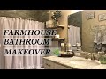 Bathroom Makeover Farmhouse Style 🌿 Fall 2018