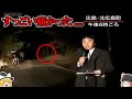 【ゆっくり解説】テレビに映りこんだ奇妙なもの5選。説明出来ないコワさ…