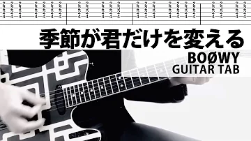 季節は君だけをかえる Mp3