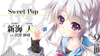 【公式】9-nine-シリーズキャラクターソングコレクション 新海天「Sweet Pop」フルver