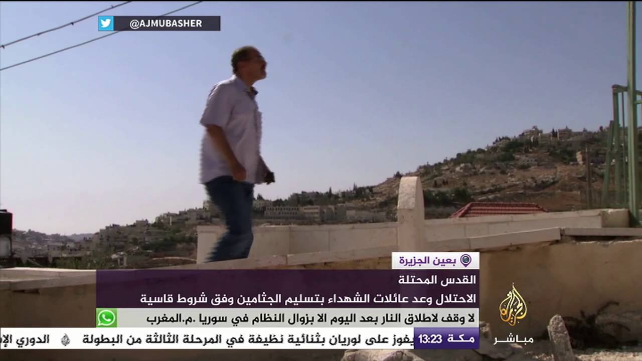 القدس المحتلة .. عائلة الشهيد " بهاء عليان " تعيش حالة من الانتظار منذ استشهاد ابنها