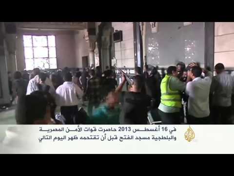 ذكرى مجزرة المحتجين على مجزرة رابعة