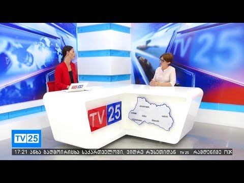 ხულოსა  და შუახევის მერიების  კომუნიკაციის  სტრატეგიის პრეზენტაცია გაიმართა