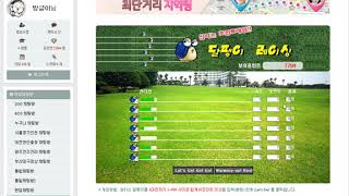 무료미팅사이트 [재미난 챗사이트] 달팽이게임 사용설명서~