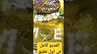 طريقة عمل صنيه الشبكه افكار بسيطه لصنيه الشبكة