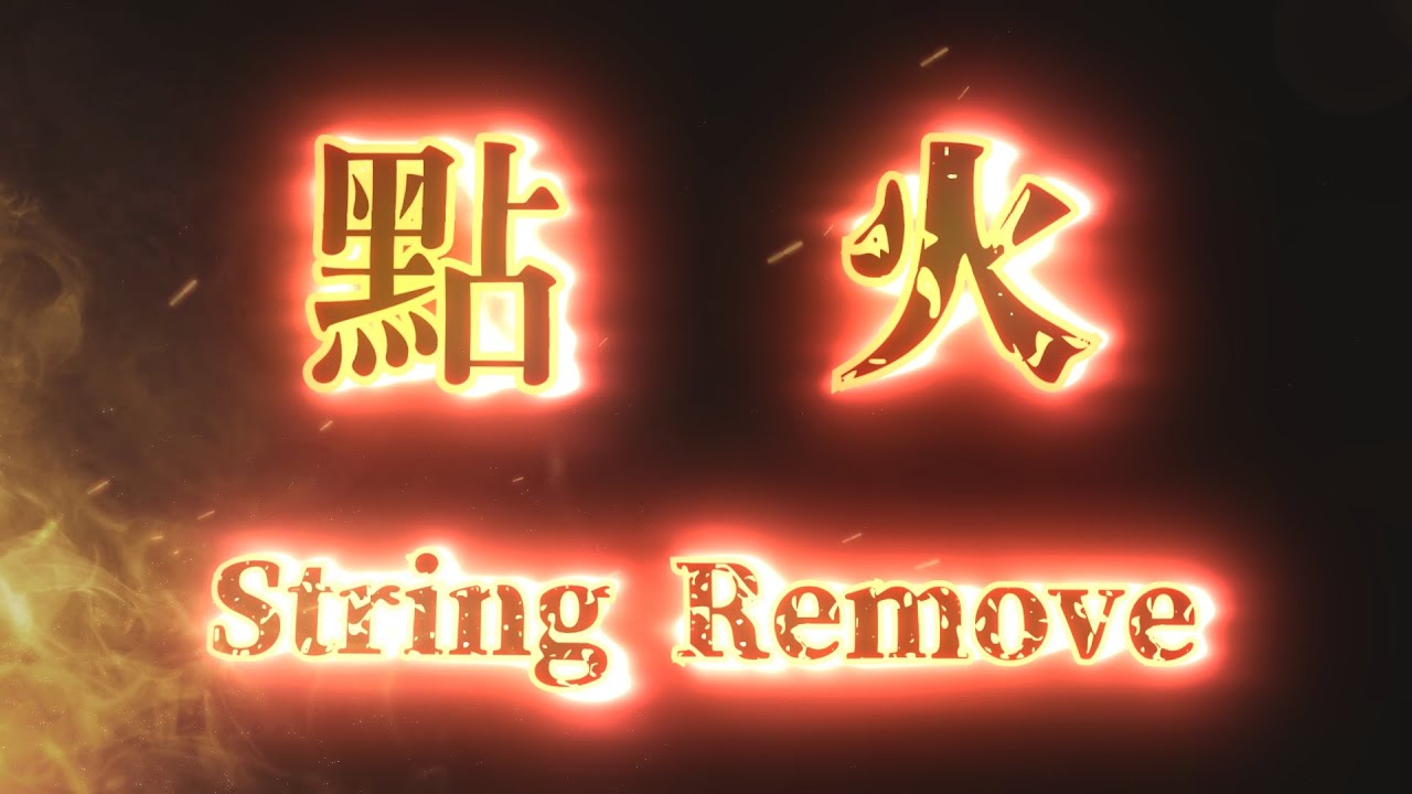 Watch 점화 (點火) Ignition (String Remove) ( TTRM / Titanrium ) on YouTube Watch 점화 (點火) Ignition (String Remove) ( TTRM / Titanrium ) on YouTube