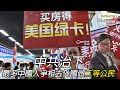 黃毓民 毓民踩場 210201 ep1265 p1 of 4 中共治下 最多中國人爭相去外國做二等公民    MyRadio