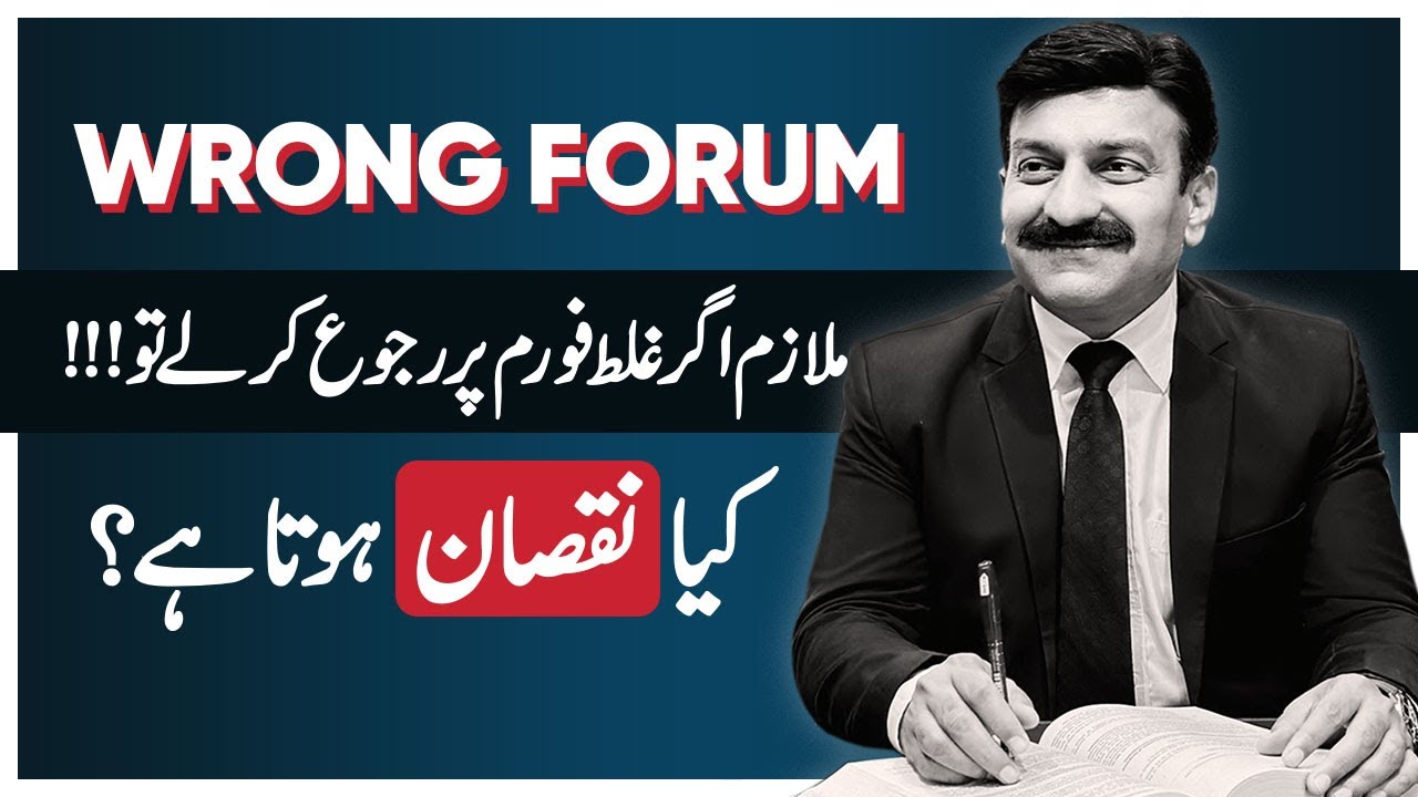 What to Do If Employee has Applied Wrong Forum | Raja Naveed Azam