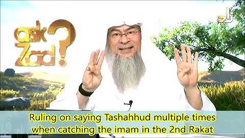 Ruling on saying Tashahhud multiple times when catching the imam in the 2nd Rakat | Assim Al Hakeem