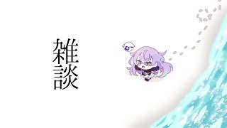 星導ショウ(ほしるべしょう)の配信のサムネイル画像