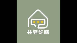 EP108｜2024年買賣移轉棟數大預測？