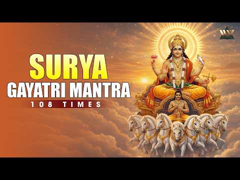 Surya Gayatri Mantra 108 Times | Powerful Sun Mantra for Energy & Success | सूर्य गायत्री मंत्र