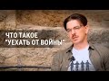 Брат погиб по Бахмутом, половина семьи - украинцы. Война, как личная трагедия | Артемий Левкой