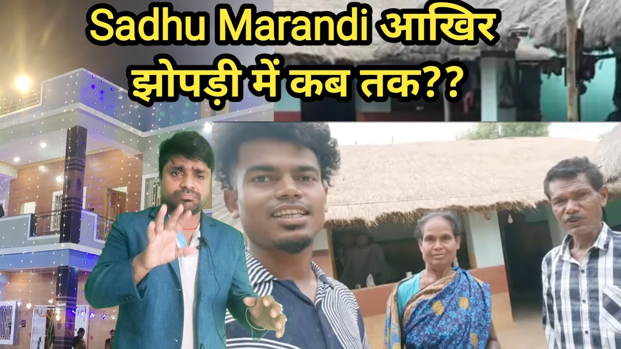 Sadhu Marandi झोपड़ी में रहने को मजबूर || Best Santhal footballer Life Style