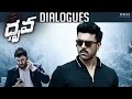 Ram Charan's Dhruva Rocking Dialogues | Back 2 Back | Ram Charan | Rakul Preet Singh | TFPC