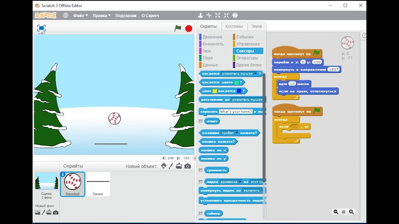 Язык программирования Scratch Первая игра: Арканоид - YouTube