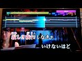 【キー+3】青空が違う/欅坂46 カラオケ 歌ってみた
