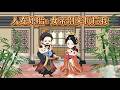Multi Sub【一口气看完】开局穿越娘胎,我和重生女帝在线互殴! | 人在娘胎:女帝别来扒拉我