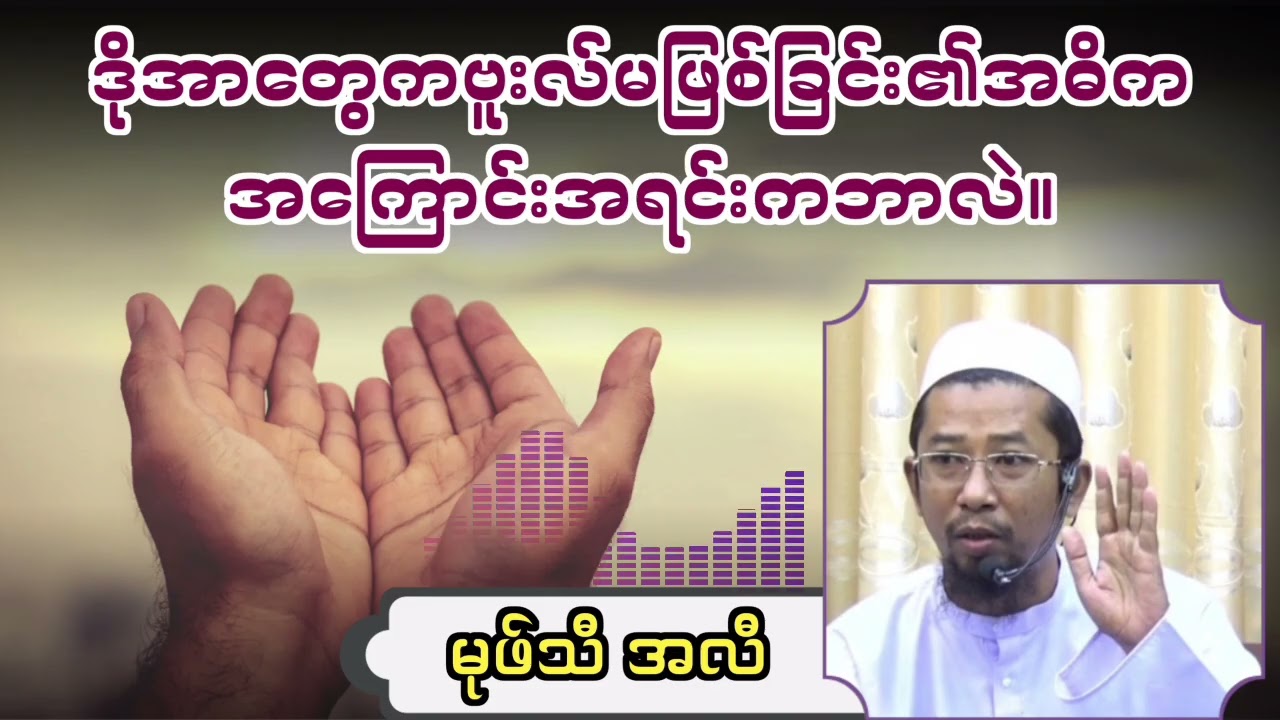 ဒိုအာတွေကဗူးလ်မဖြစ်ခြင်း၏အဓိကအကြောင်းအရင်းကဘာလဲ။