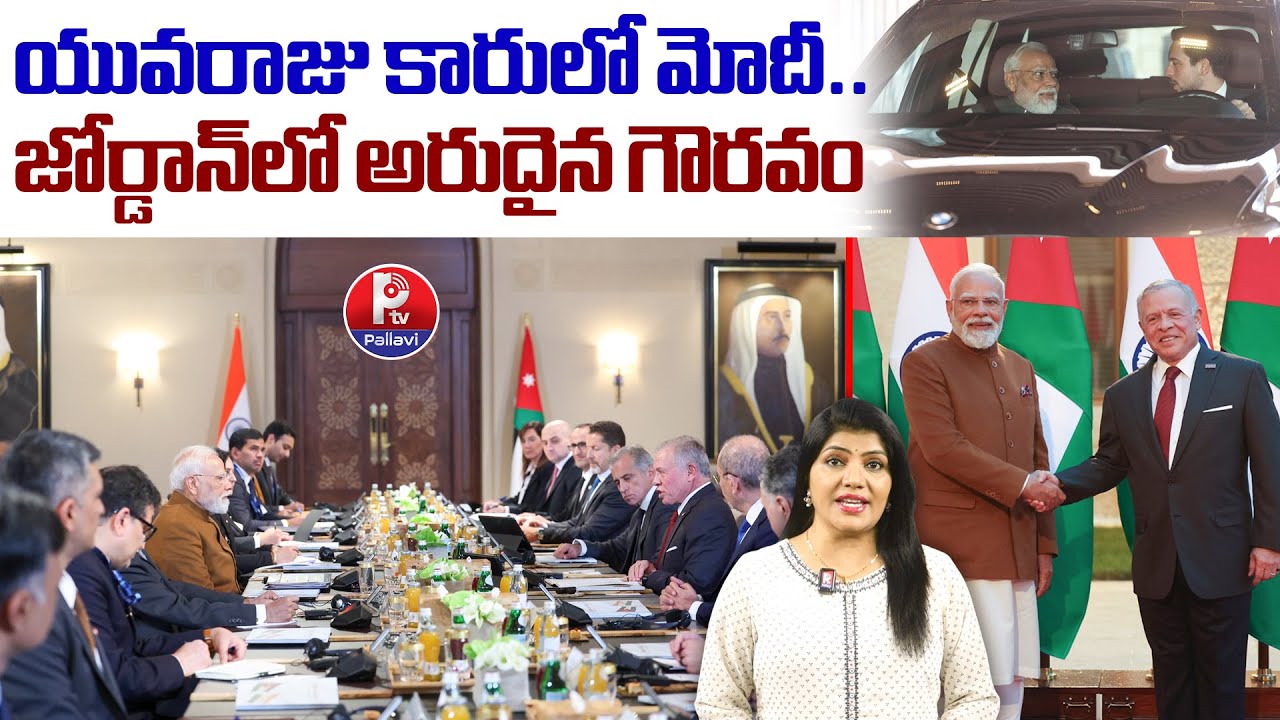 PM Modi’s Jordan Visit | Jordan's Crown Prince Drives PM Modi to the Museum | PM Modi Latest News