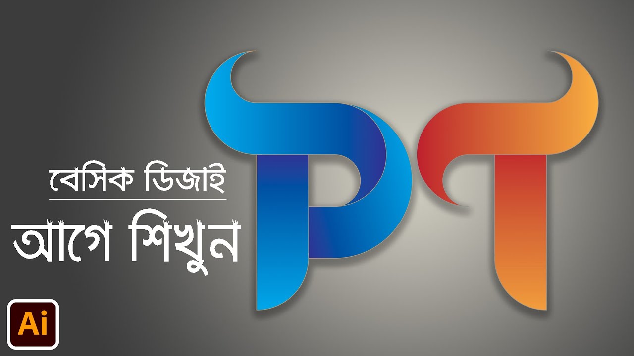 How to Design Calligraphy Letter in Adobe illustrator Tutorial