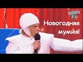 Старое которое лучше Нового - похоронил тещу раньше времени! Черный Юмор