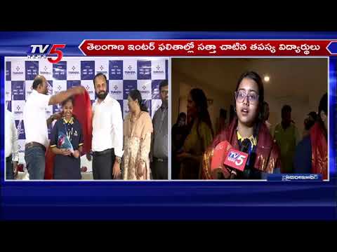 ఇంటర్ ఫలితాల్లో తపస్య కాలేజ్ ప్రభంజనం..Tapasya College Creates History in Inter Results | TV5 News - TV5NEWS