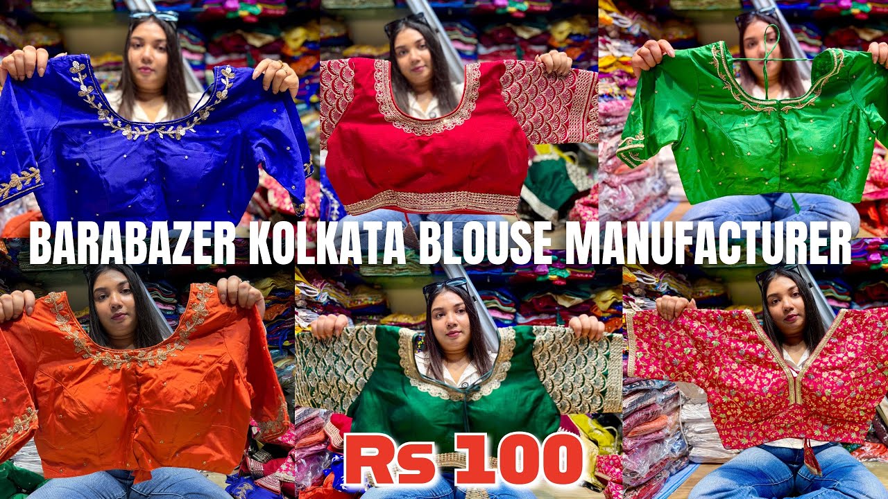 Рынок блузок Барабазар | Коллекция блузок Barabazar 2025 | Магазин Anil в Барабазаре, Калькутта