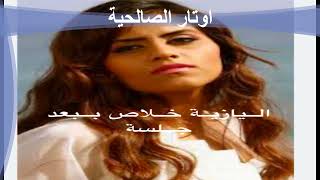 الفنانة اليازية محمد خلاص ببعد جلسة
