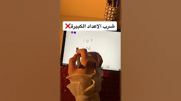 خدع الرياضيات الرياضيات خدع و حيل 