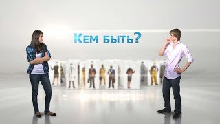 Кем быть? Метеорологом!