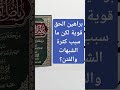 براهين الحق براهين الحق
