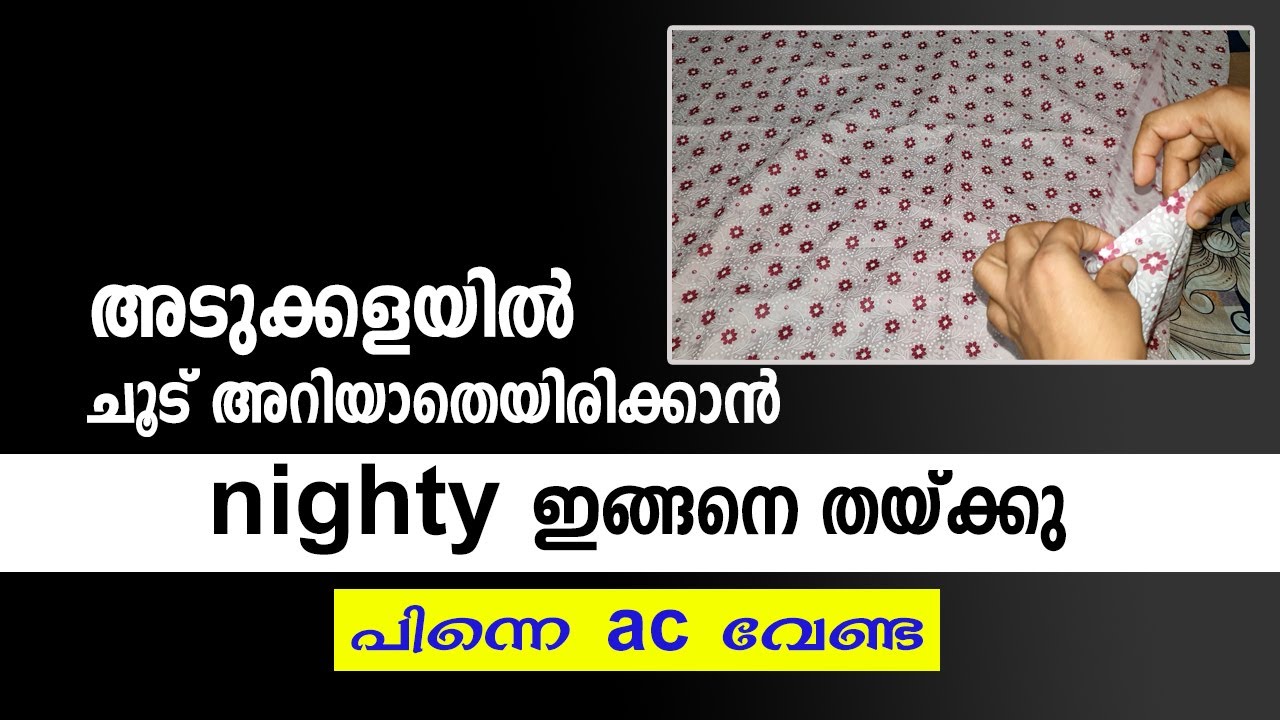 Nighty cutting and stitching easy method malayalam Summer Special