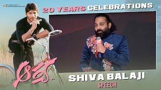Actor Shiva Balaji Speech at Arya 20 Years Celebrations - Allu Arjun | Sukumar | Devi Sri Prasad