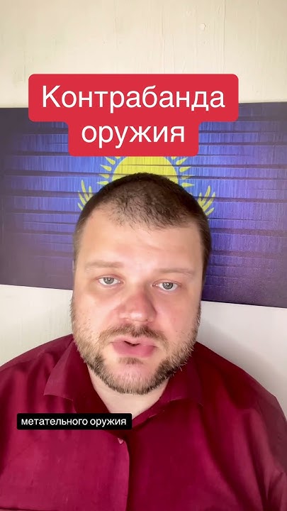 Контрабанда оружия. Пневматика. Травмат. Газовое. Казахстан. #оружие # ...