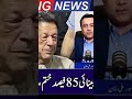 Imran Khan &amp; Bushra Bibi Eye issues||Mansoor Ali Khan break's Inside News||Headon||IRK
