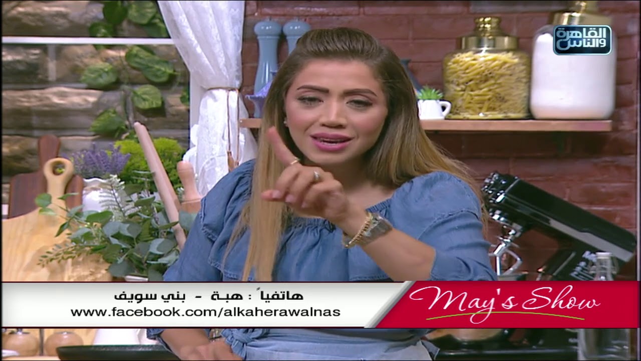 مي شو مع مي يعقوبي | طريقة عمل الكريب سوزيت